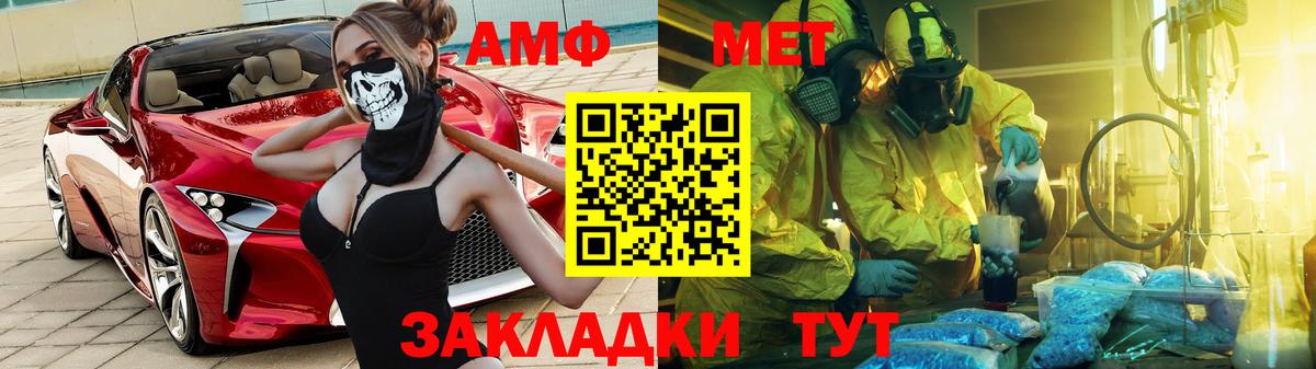 АМФЕТАМИН  Вход с VPN  Орск  АМФ VHQ 