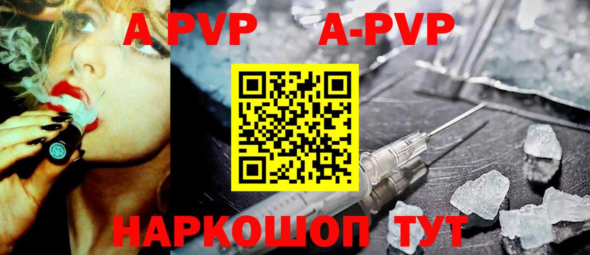 APVP Crystall  Вход с VPN  Орск  как найти закладки  Alpha PVP Crystall  Alfa_PVP крисы CK 