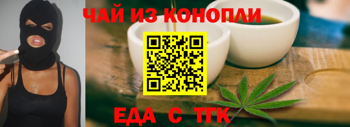 Cannafood конопля  Вход с VPN  Орск 