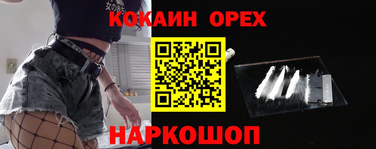 Кокаин Перу Орск