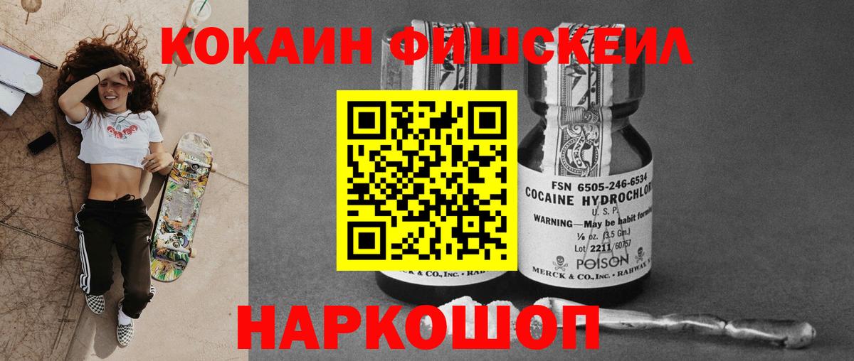 Кокаин  Кокаин Боливия  Вход с VPN  Cocaine Перу  Орск 
