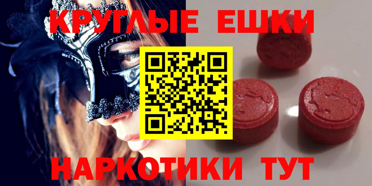 ЭКСТАЗИ TESLA  Экстази  Вход с VPN  Орск  Экстази 280 MDMA 