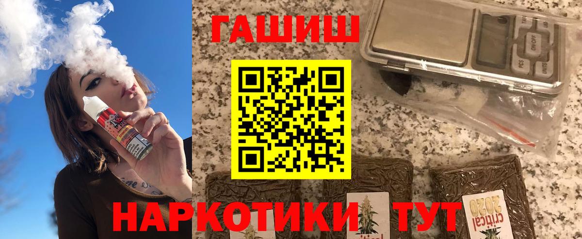 ГАШ Cannabis Орск