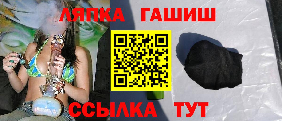 ГАШ гарик  Вход с VPN  Орск 