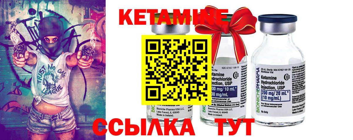 Орск  Кетамин ketamine  Вход с VPN  КЕТАМИН ketamine 