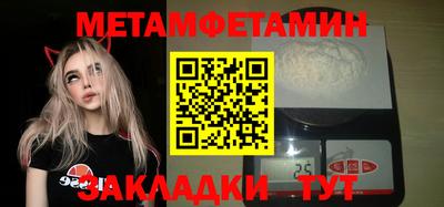 метамфетамин Пушкино