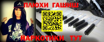 наркотики Пыть-Ях