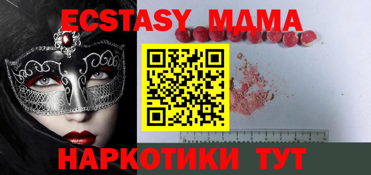 МДМА молли Орск