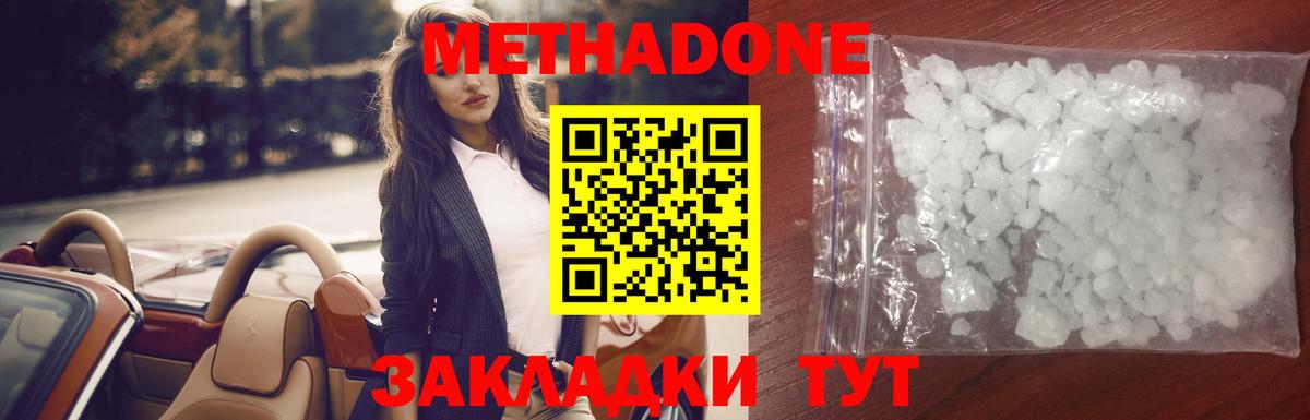 Орск  МЕТАДОН мёд  Вход с VPN  МЕТАДОН белоснежный 