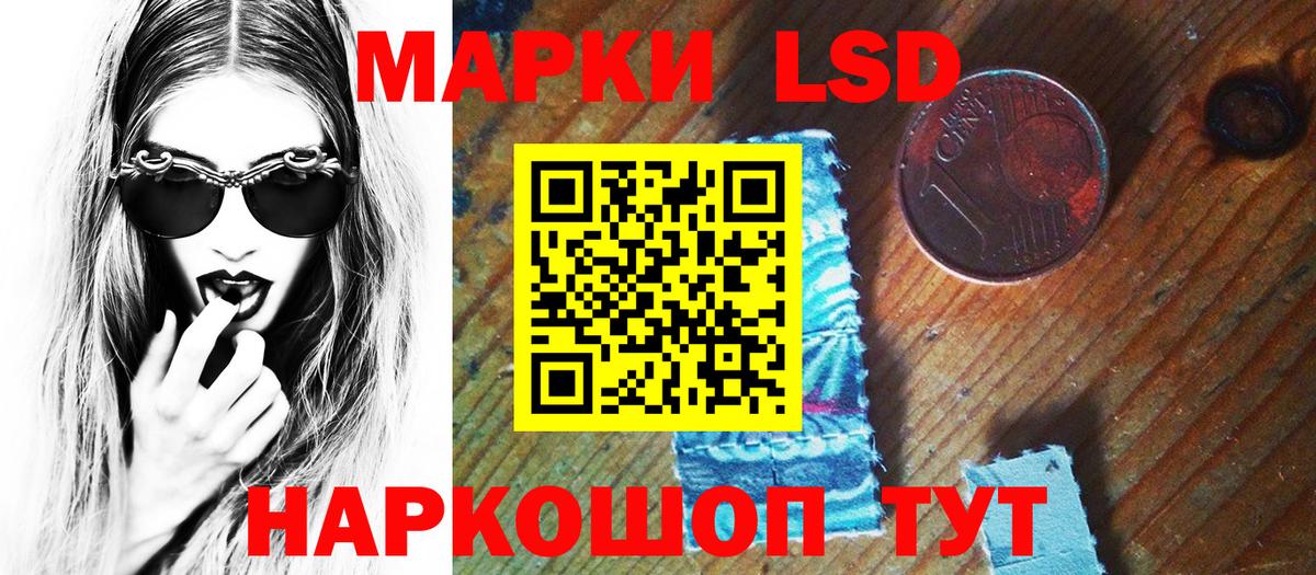 Орск  Наркотические марки  Наркотические марки 1,8мг  Вход с VPN  Наркотические марки 1,8мг 