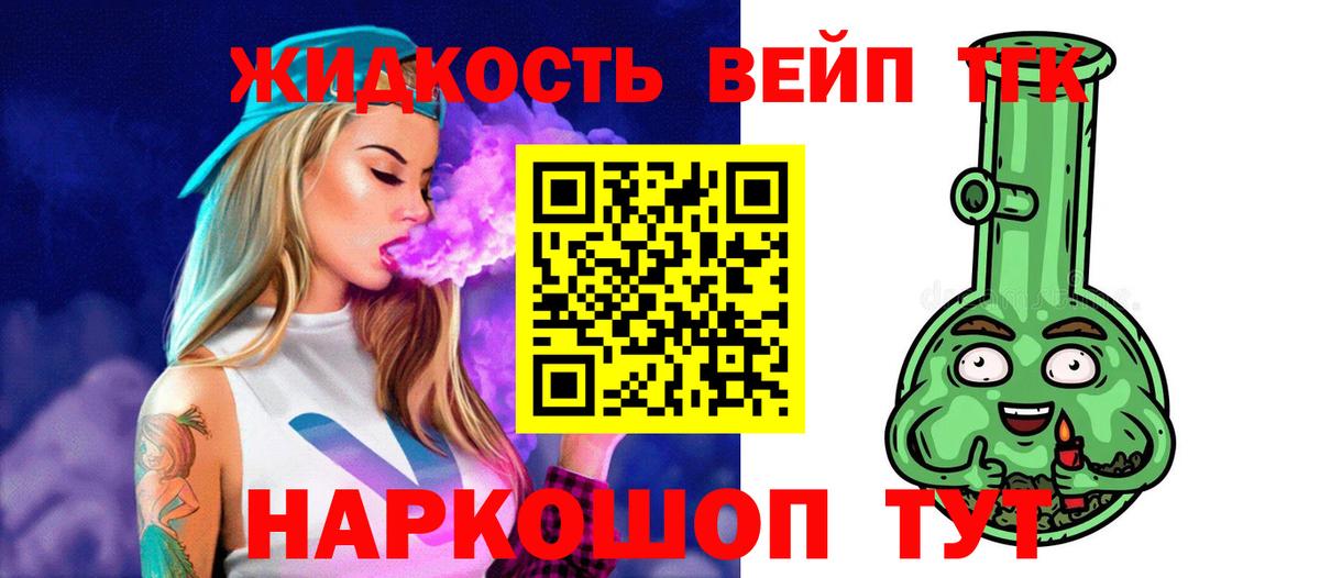 ТГК Wax Орск